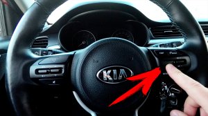 Круиз-контроль и лимитер КИА РИО 4 ? дополнительное видео