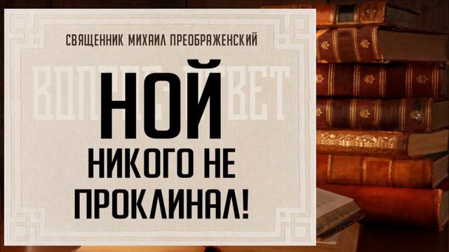 Ной никого не проклинал смотреть онлайн