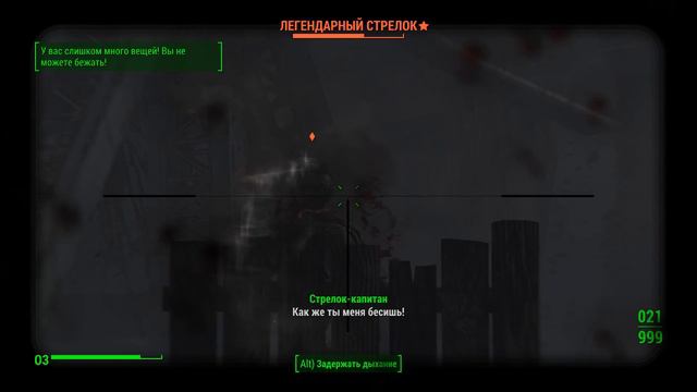Fallout 4 LEVEL 181\021 смотреть онлайн