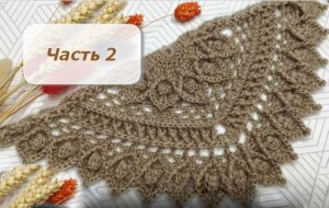 Вязание крючком: Необычная и красивая шаль. Что-то новенькое )) Часть 2