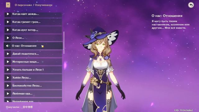 Genshin impact фан озвучка Лизы смотреть онлайн