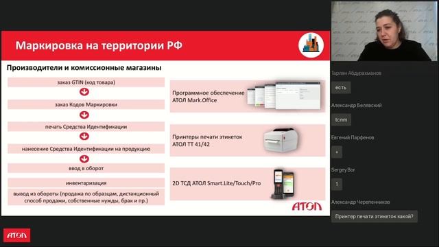 Маркировка обуви 2019-2020 Сроки нюансы и этапы подготовки торговой точки смотреть онлайн