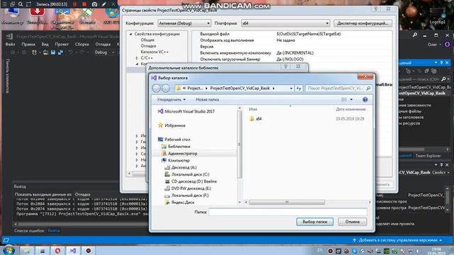 Как подключить OpenCV 4.1.0 к VisualStudio2017 смотреть онлайн