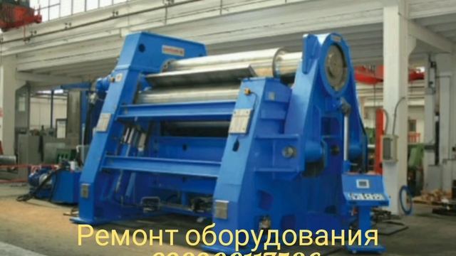 ремонт оборудования смотреть онлайн