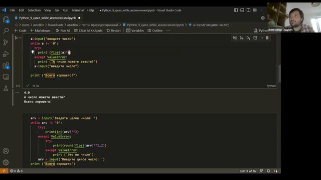 Python для начинающих. Часть 6 смотреть онлайн