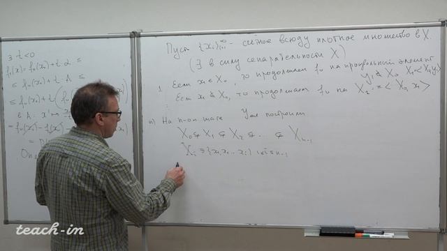 Шейпак И.А. - Функциональный анализ. Лекции - 6. Линейные ограниченные операторы и функционалы смотреть онлайн