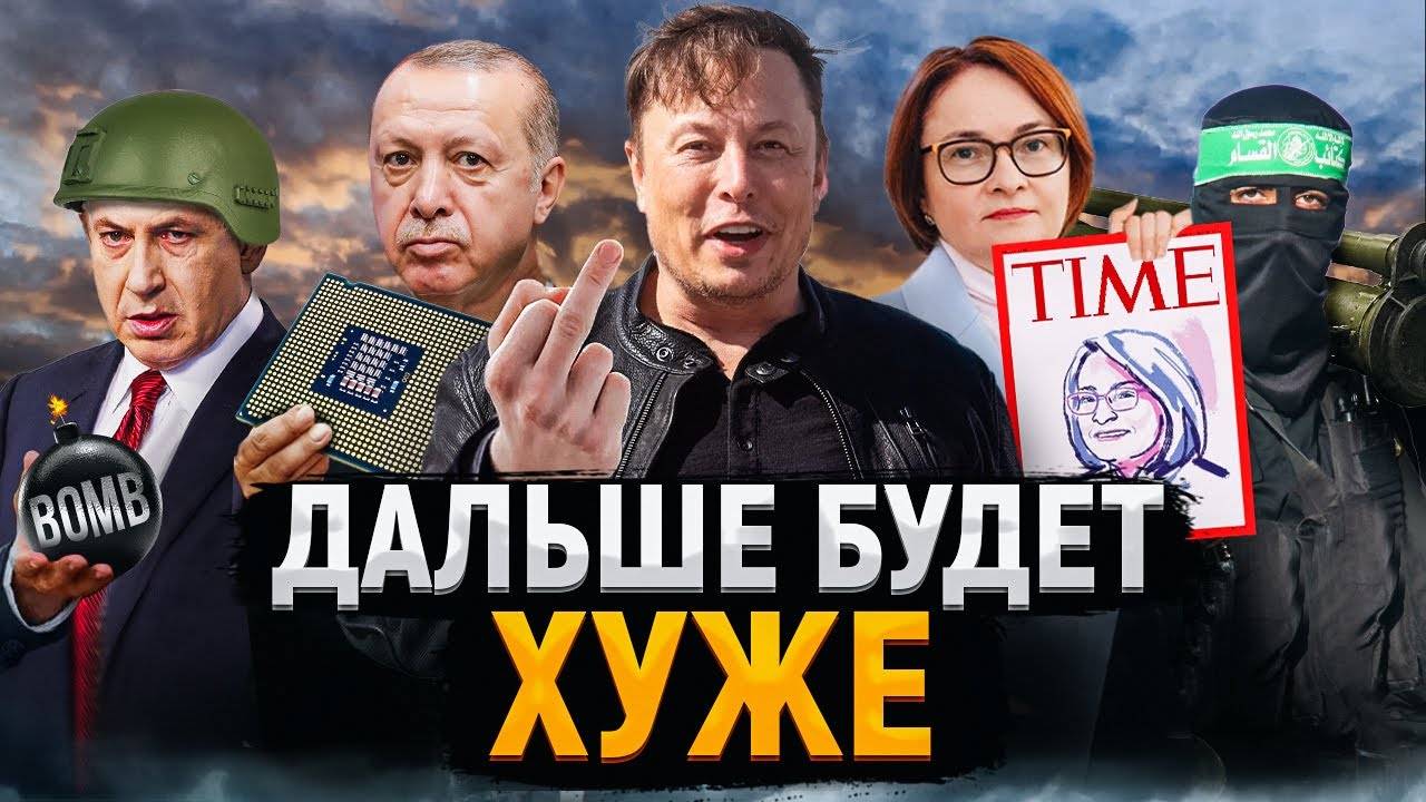 США бегут из Израиля | Япония готовится к войне | Маск послал всех на х** смотреть онлайн