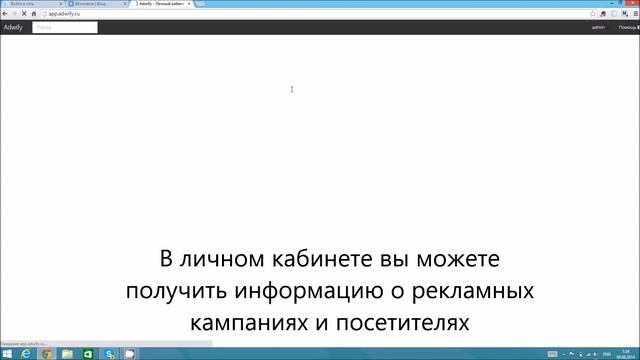 Adwify в Вологде. Wifi маркетинг смотреть онлайн