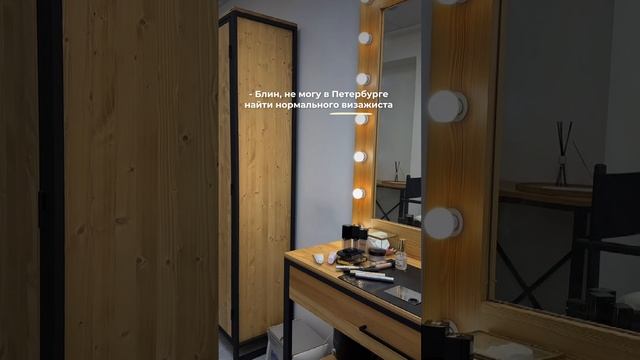 Меня зовут Катя) я визажист, бровист и стилист по волосам из Санкт-Петербурга❤️ смотреть онлайн