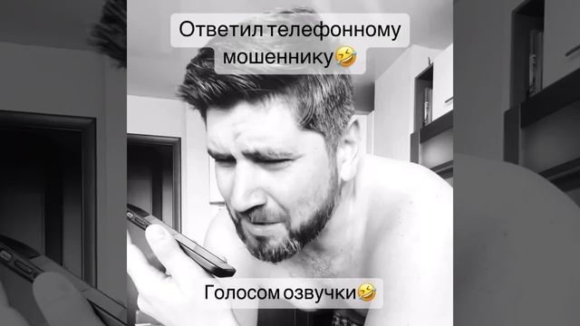 Мошенники звонят по телефону / Актеры дубляжа смотреть онлайн