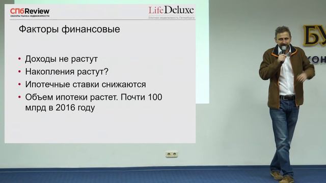 Цены на недвижимость. Обзор цен 2017. Макромир. Встреча партнёров. смотреть онлайн