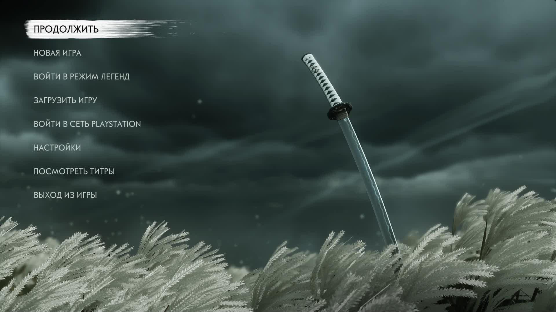 Прохождение игры Ghost of Tsushima Director's Cut (Стрим) в 2024 # 1