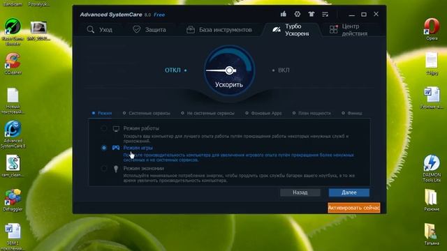 Как ускорить компьютер или Быстрый компьютер смотреть онлайн