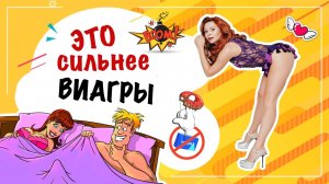 Что на самом деле возбуждает мужчин 18+