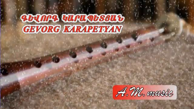 Gevorg Karapetyan- Armenian Melody( zurna)Գ․Կարապետյան - Հայկական մեղեդի (զուռնա ) смотреть онлайн