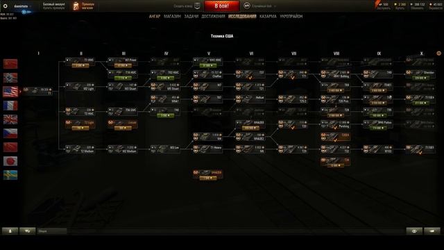 Какие качать ветки в World of Tanks в 2017 году смотреть онлайн