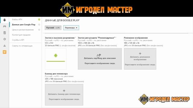 Публикация игры в Google Play смотреть онлайн