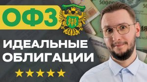 ТОП облигаций с плавающим купоном (флоатеров) - ЛУЧШИЙ ВЫБОР в 2024 году