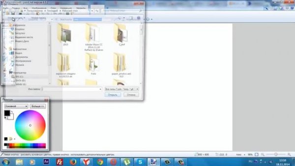 Как сделать прозрачный фон в программе Paint net
