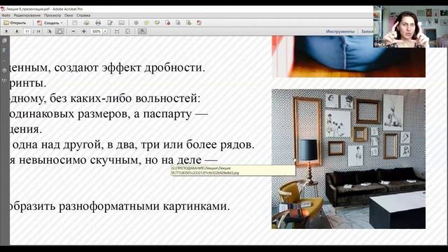 ПРИМЕР занятия на онлайн курсе 