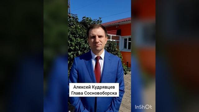 Губернатор Красноярского края Александр Усс посетил Сосновоборск смотреть онлайн