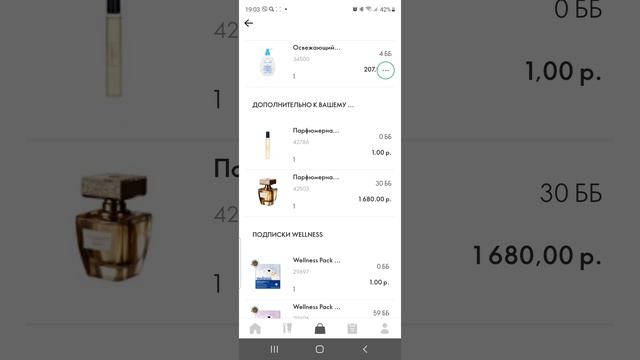 Мои покупки с каталога 4 2022 Орифлэйм