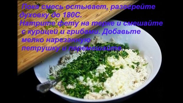 ШАМПИНЬОНЫ С КУРИЦЕЙ И СЫРОМ смотреть онлайн