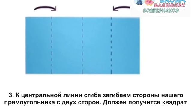 Оригами «Дом» смотреть онлайн