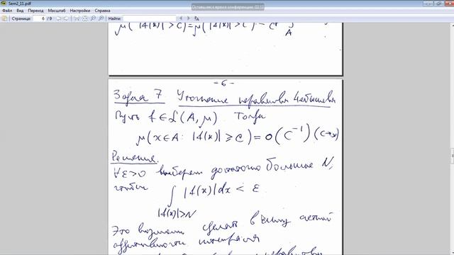 Чепыжов неделя 5 смотреть онлайн