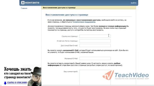 Что делать если вконтакте забыл логин смотреть онлайн