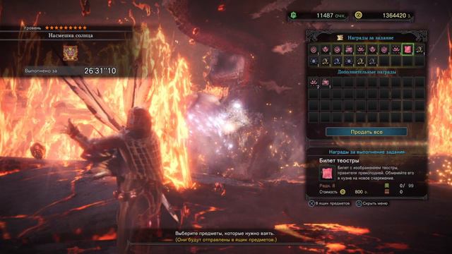 Monster Hunter World Прохождение - Летсплей на русском - 39 смотреть онлайн