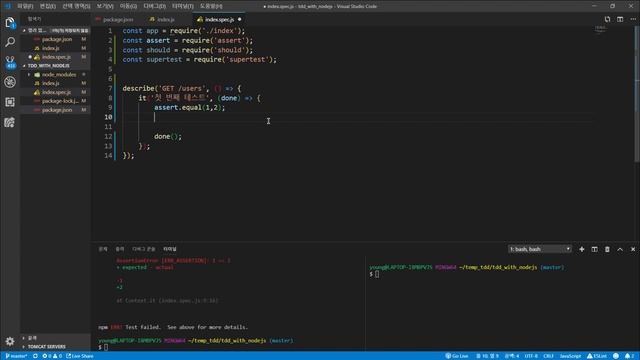 [TDD팀] 01-2.2 Node Js를 이용한 REST API 실습
