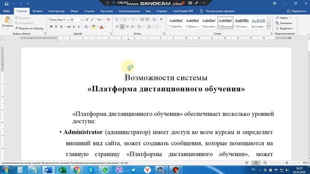 13 Как добавить файлы Word и PDF в СДО смотреть онлайн