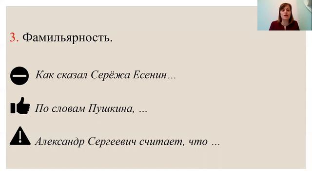 Этические ошибки (11 критерий сочинения в формате ЕГЭ) смотреть онлайн