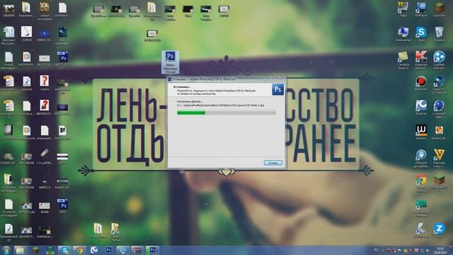 Где установить Adobe photoshop cs6 полную версию за 5 минут "ЛайфХак,, смотреть онлайн