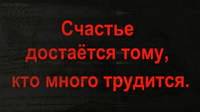 Леонардо да Винчи - Рисунки & Цитаты. Универсальный человек искусства Высокого Возрождения. смотреть онлайн