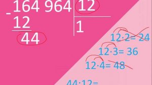 #МАТЕМАТИКА #ДЕЛЕНИЕ МНОГОЗНАЧНОГО числа на ДВУЗНАЧНОЕ