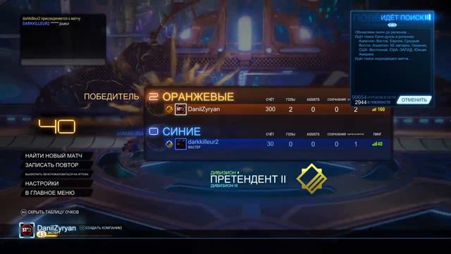 Rocket LEAGUE соло-дуэль (нужны синие колёса!)
