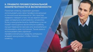 Курс обучения «Хиромантия» - 11 правил эффективного консультирования в хиромантии