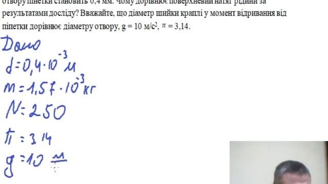 Фізична і колоїда хімія. Лекція 9. Фізико-хімія поверхневих явищ смотреть онлайн