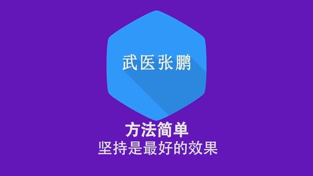 起夜頻繁、夜尿多，每天按小指3分鐘，腎臟健康、膀胱健康，夜尿不再多【武醫張鵬養生】 смотреть онлайн