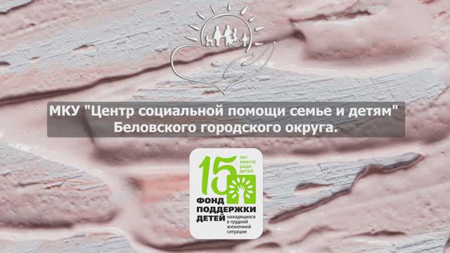 Мастер-класс