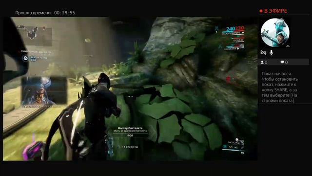 Играю в warframe с другом смотреть онлайн