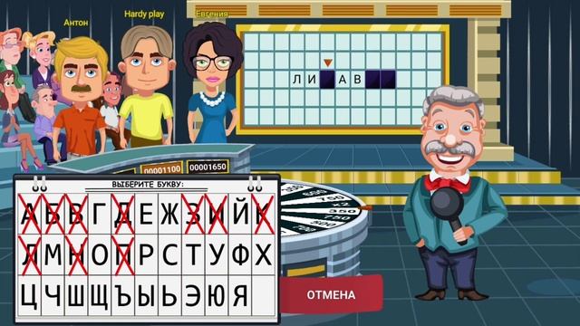 Играем в поле чудес Mobile _Рубрика кочаем мозг_ смотреть онлайн
