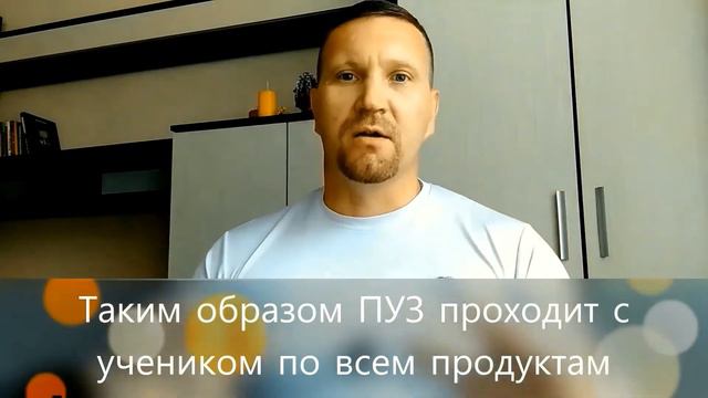 Обучение системе ПУЗ смотреть онлайн