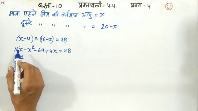 Q.4 Ex - 4.4 Class - 10 | Maths Ch - 4 Hindi Medium CBSE | Prashnavali - 4.4 Prasn - 4 смотреть онлайн