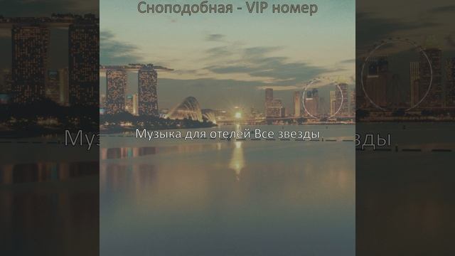 Впечатление (Гостиная в отеле) смотреть онлайн