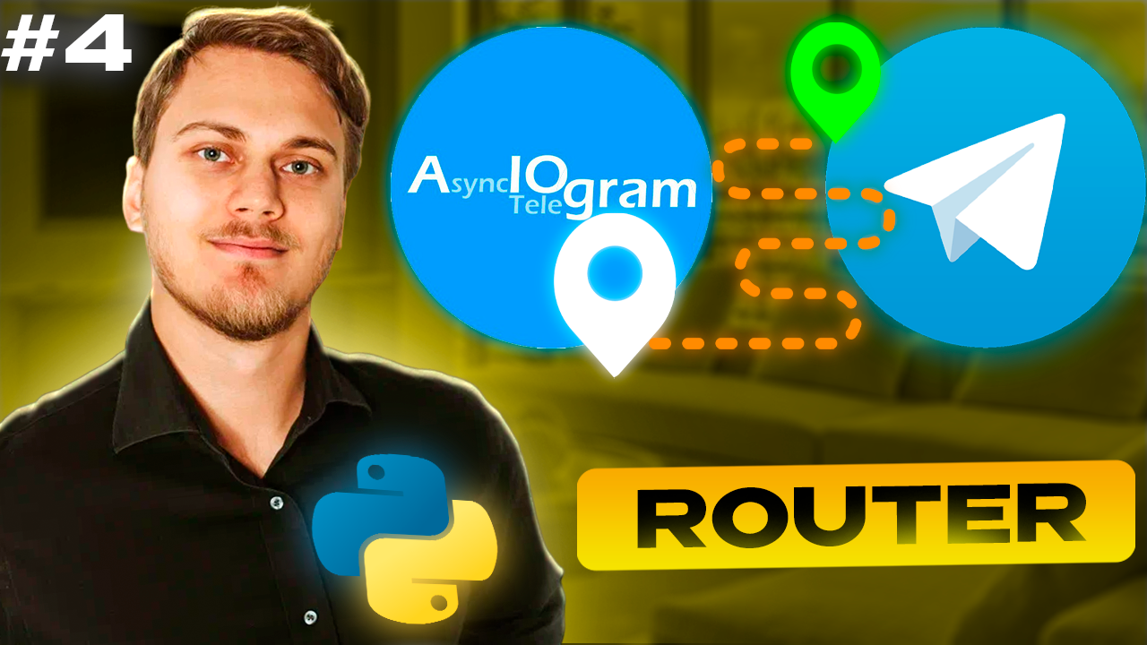 Роутер aiogram Router | Декомпозиция на модули | Телеграм бот на Python с нуля смотреть онлайн