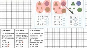 Урок 13 Задание 4 – ГДЗ по математике 1 класс (Петерсон Л.Г.) Часть 1
