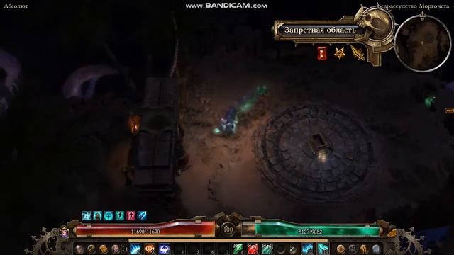 Grim Dawn. Где найти записку о Калагадре? смотреть онлайн